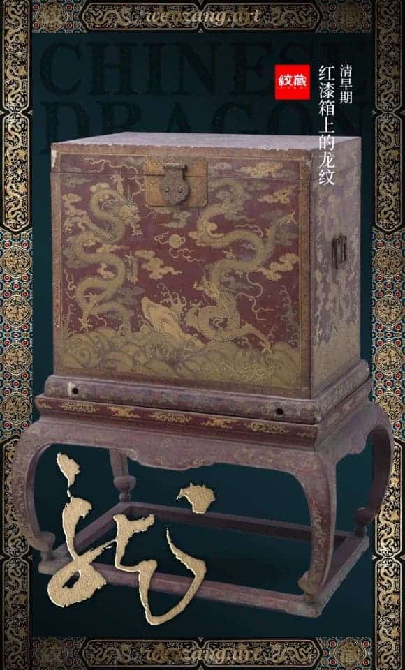 Gambar & Pola Naga Dalam Sejarah Tiongkok