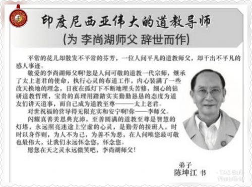 Guru Besar Penyebar Dao di Indonesia Bunga biasa yang menyebarkan harum semerbak luar biasa, dirimu seorang Guru DAO biasa, namun telah melakukan maha karya luar biasa yang mengharukan umat manusia. Guru Besar Penyebar Dao di Indonesia
