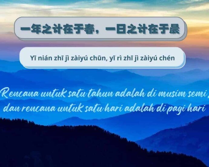 Arti Pepatah Tiongkok 一年之计在于春, 一日之计在于晨 (Rencana untuk satu tahun adalah di musim semi, dan rencana untuk satu hari adalah di pagi hari) Arti Pepatah Tiongkok 一年之计在于春, 一日之计在于晨 Arti Pepatah Tiongkok 一年之计在于春, 一日之计在于晨 (Rencana untuk satu tahun adalah di musim semi, dan rencana untuk satu hari adalah di pagi hari)