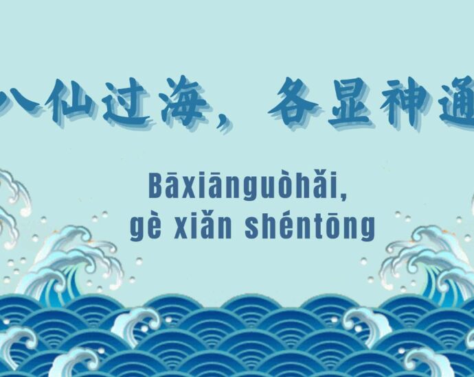 Arti Pepatah Tiongkok 八仙过海, 各显神通