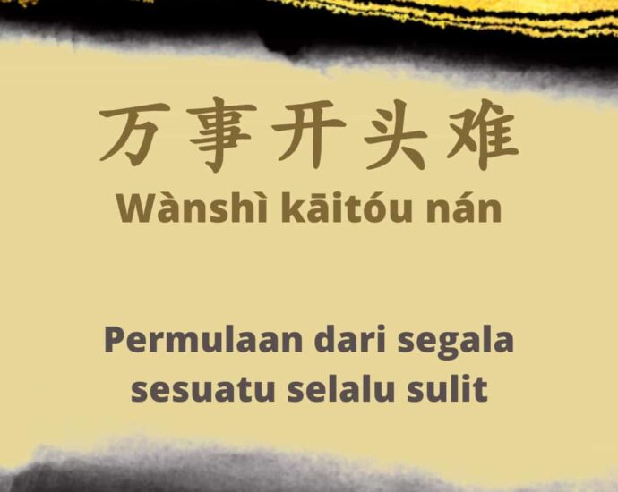 Arti Pepatah Tiongkok 万事开头难 (Wànshì kāitóu nán) Permulaan dari segala sesuatu selalu sulit. Arti Pepatah Tiongkok 万事开头难 (Wànshì kāitóu nán)