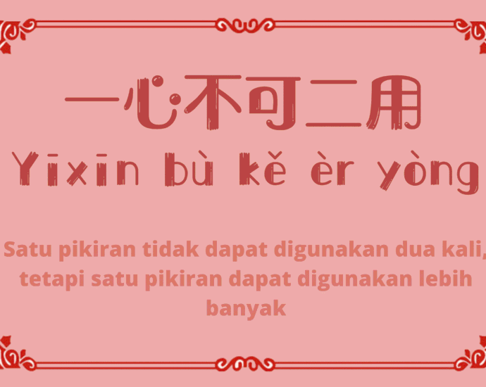 Arti Pepatah Tiongkok 一心不可二用 (yīxīn bù kě èr yòng)