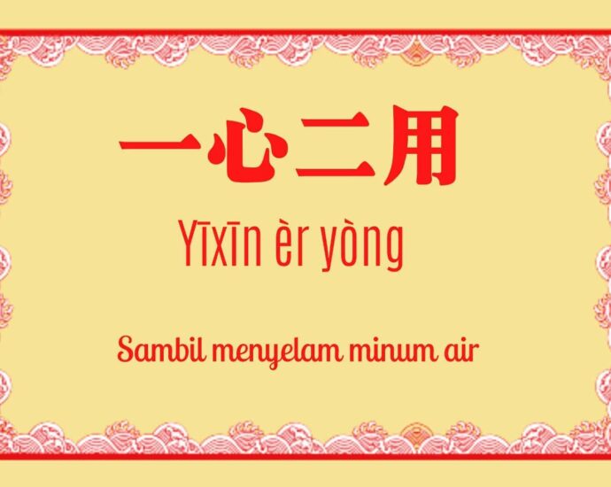 Arti Pepatah Tiongkok 一心二用