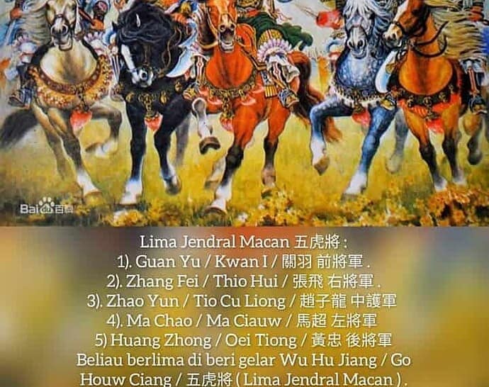 Lima Jendral Macan (五虎将)