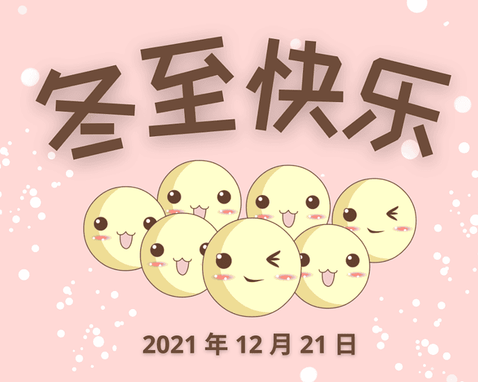 Selamat Festival Ronde 21 Desember 2021