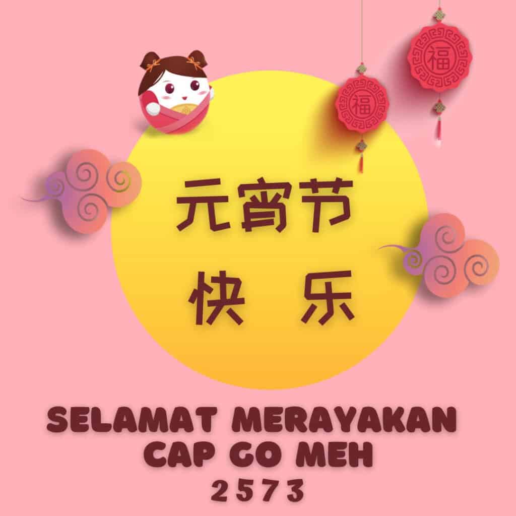 Selamat Merayakan Cap Go Meh 2573