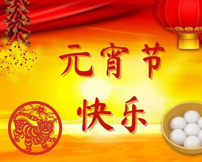 Ucapan Perayaan Cap Go Meh dalam Bahasa Tionghoa