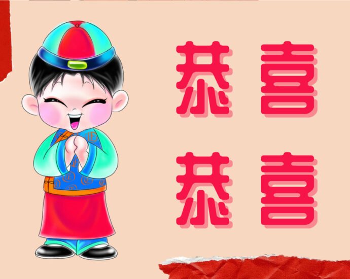 Teks Lagu Perayaan Tahun Baru Imlek - Gong Xi Gong Xi (恭喜恭喜) Lengkap Dengan Hanzi, Pinyin, dan Artinya