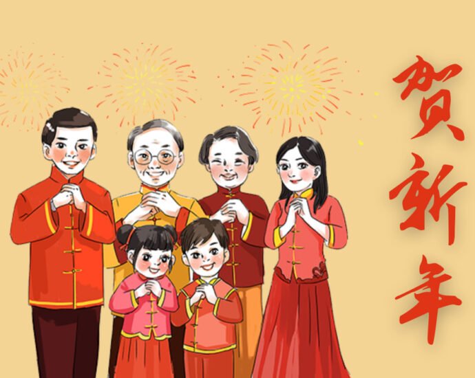 Teks Lagu Perayaan Tahun Baru Imlek - He Xin Nian (贺新年) Lengkap dengan Hanzi, Pinyin, dan Artinya