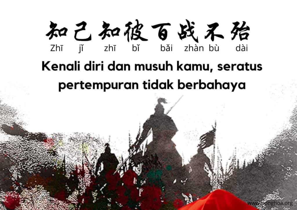 Idiom Tiongkok - Kenali Diri Dan Musuh Kamu, Seratus Pertempuran Tidaklah Berbahaya (知己知彼百战不殆)