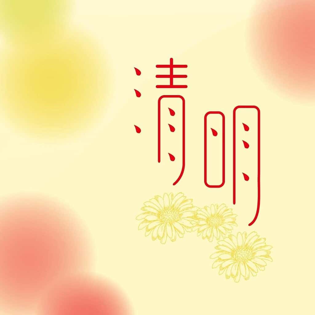 Tradisi Festival Qingming