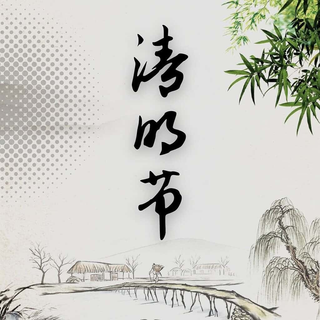 Kumpulan Ucapan Festival Qingming Terkini untuk Orang Terdekat Kamu 1. Festival Qingming segera datang, saya berdoa agar kita semua selalu penuh dengan kebahagiaan, kekayaan akan terus mengalir, dan sukses selalu. Kumpulan Ucapan Festival Qingming Terkini untuk Orang Terdekat Kamu