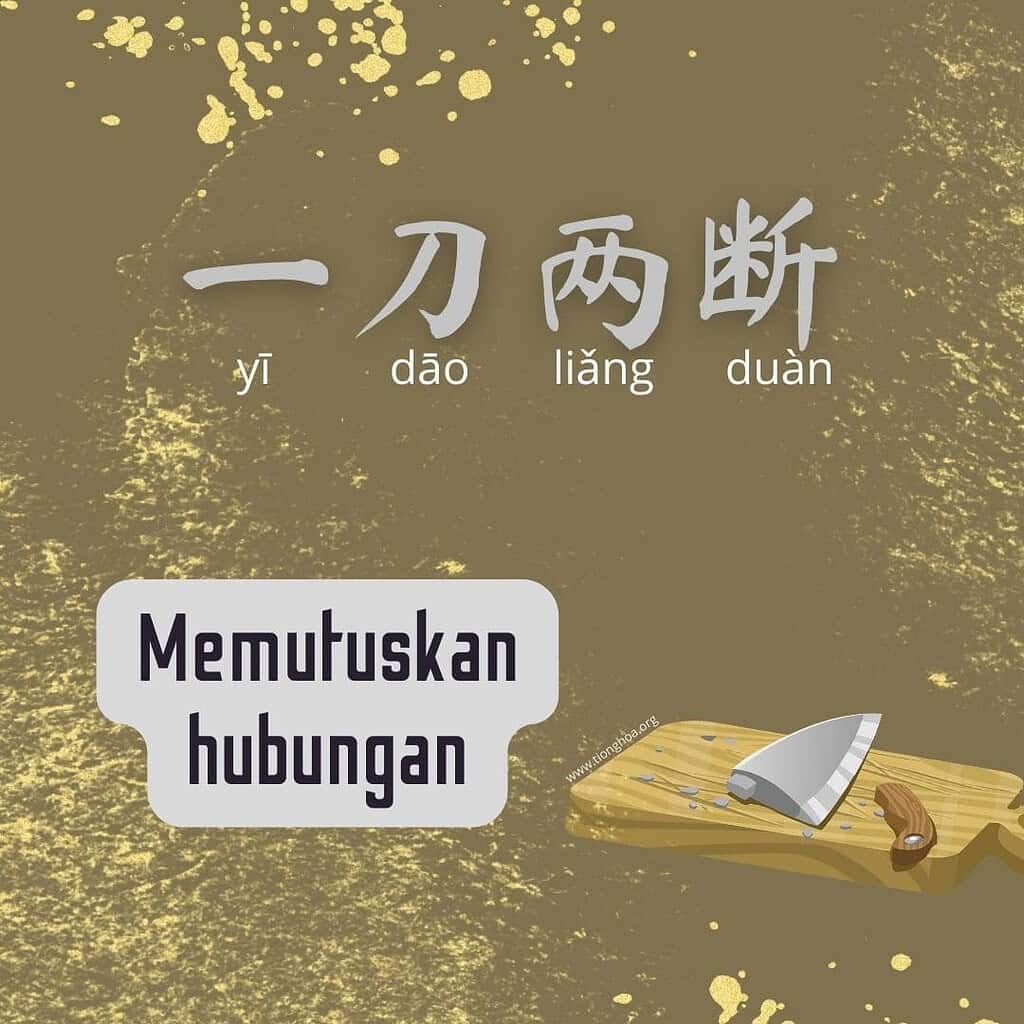 Idiom Tiongkok - Memutuskan Hubungan (一刀两断)