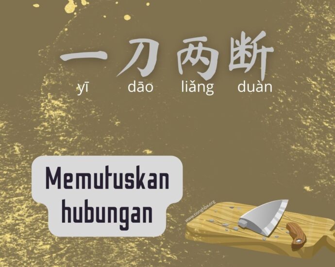 Idiom Tiongkok - Memutuskan Hubungan (一刀两断)