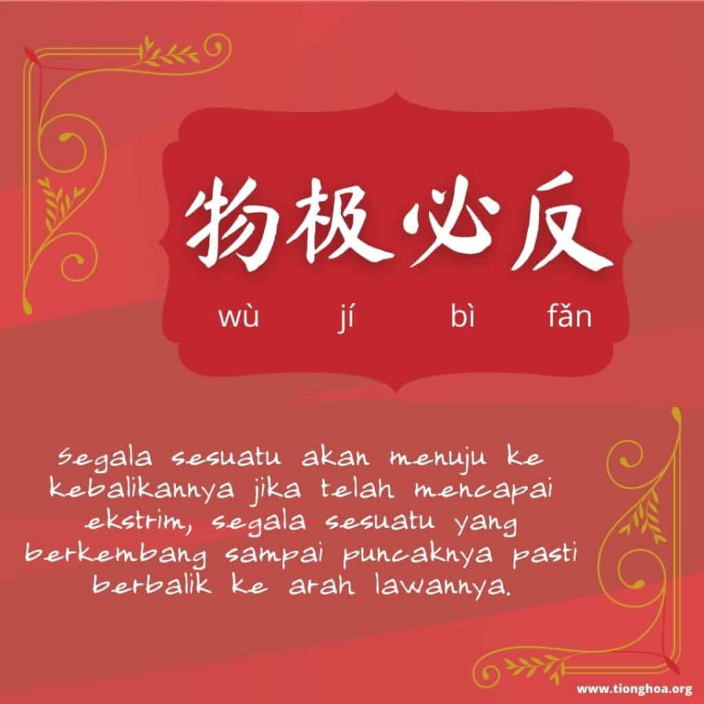 Segala Sesuatu Akan Menuju Ke Kebalikannya Jika Telah Mencapai Ekstrim Segala sesuatu akan menuju ke kebalikannya jika telah mencapai ekstrim, segala sesuatu yang berkembang sampai puncaknya pasti berbalik ke arah lawannya. Segala Sesuatu Akan Menuju Ke Kebalikannya Jika Telah Mencapai Ekstrim