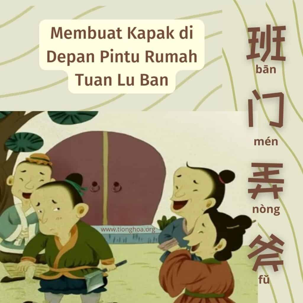 Membuat Kapak di Depan Pintu Rumah Tuan Lu Ban