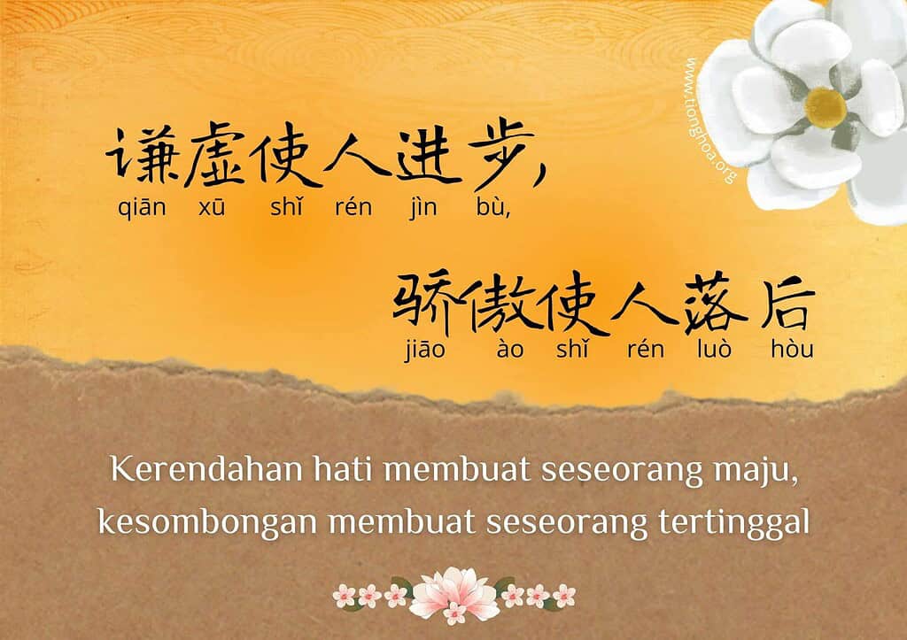 Idiom Tiongkok - Kerendahan Hati Membuat Seseorang Maju, Kesombongan Membuat Seseorang Tertinggal Kerendahan hati membuat seseorang maju, kesombongan membuat seseorang tertinggal Idiom Tiongkok - Kerendahan Hati Membuat Seseorang Maju, Kesombongan Membuat Seseorang Tertinggal