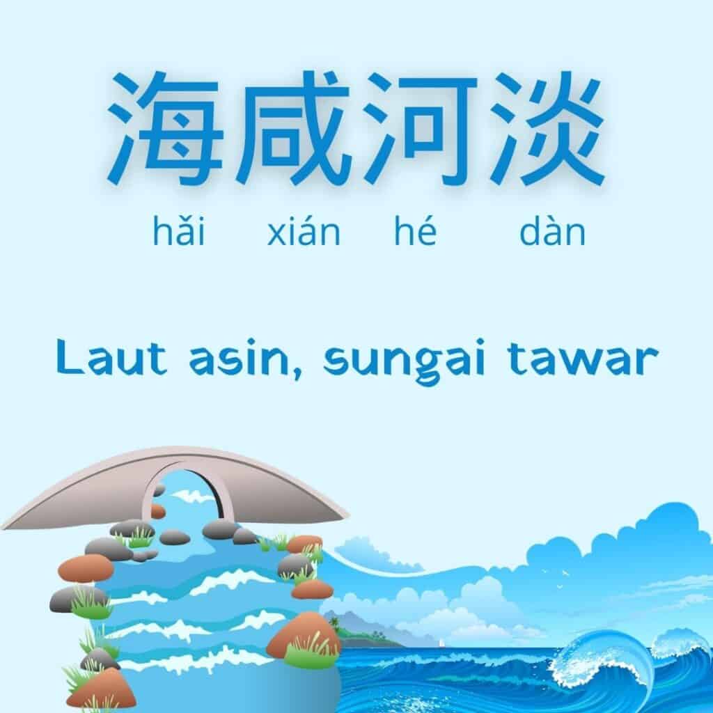 Laut Asin Sungai Tawar (海咸河淡)