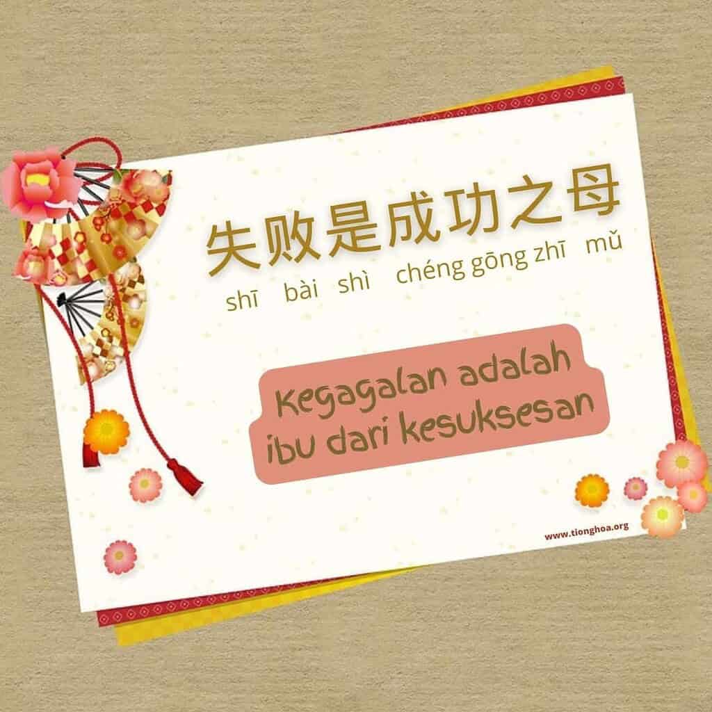 Kegagalan Adalah Ibu Dari Kesuksesan