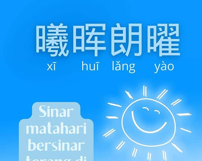 Sinar Matahari Bersinar Terang di Langit (曦晖朗曜)