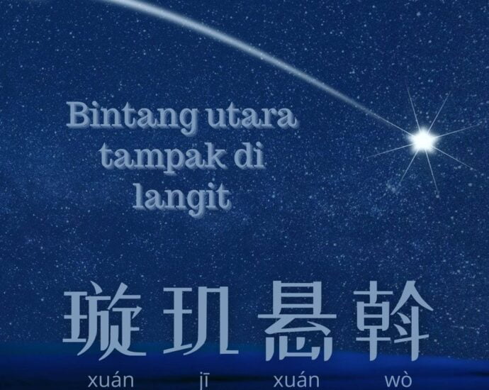 Bintang Utara Tampak di Langit (璇玑悬斡)
