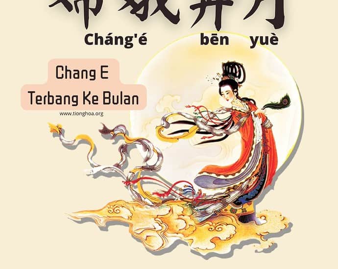Legenda Festival Pertengahan Musim Gugur - Chang E Terbang Ke Bulan (嫦娥奔月) Chang E terbang ke bulan (Hanzi: 嫦娥奔月, Pinyin: Cháng'é bēn yuè) adalah legenda Festival Pertengahan Musim Gugur (Hanzi: 中秋节, Pinyin: Zhōngqiū jié) yang paling banyak diceritakan. Legenda Festival Pertengahan Musim Gugur - Chang E Terbang Ke Bulan (嫦娥奔月)