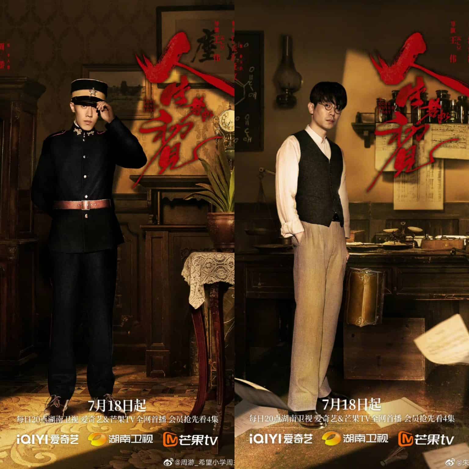 Drama Li Xian & Chun Xia, "A Love Never Lost" Tayang Perdana Hari Ini Drama periode "A Love Never Lost / 人生若如初见" yang dibintangi oleh Li Xian, Chun Xia, Wei Daxun, Zhou Yuo & Zhu Yawen rilis poster baru. Drama Li Xian & Chun Xia, "A Love Never Lost" Tayang Perdana Hari Ini