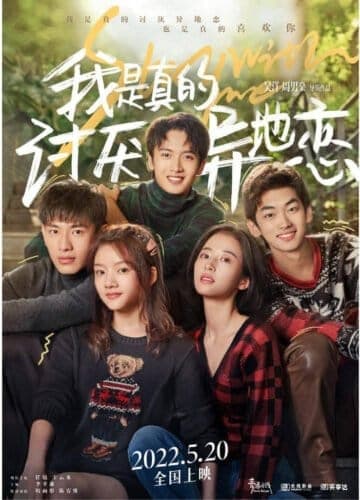 Film "Stay With Me" Yang Dibintangi Ren Min & Xin Yunlai Rilis Poster Baru