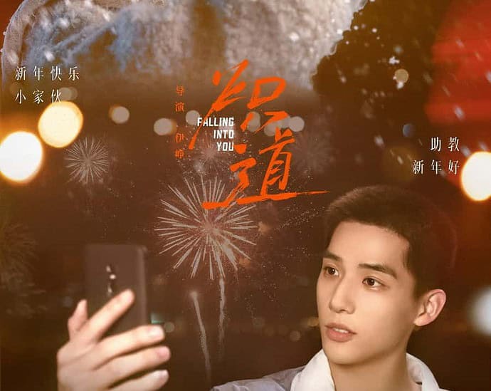 Jin Chen & Wang Anyu Dalam Still Cut Drama Sport "Falling Into You"