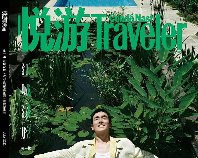 Potret Zhu Yilong Dalam Sampul Majalah Condé Nast Traveler China Edisi Juli 2022