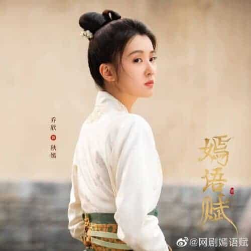 Still Cut Baru Drama Romansa Sejarah "Yan Yu Fu" Yang Dibintangi Qiao Xin & Xu Zhengxi Drama romansa sejarah "Yan Yu Fu / 嫣语赋" yang dibintangi Qiao Xin, Xu Zhengxi, Liu Ruilin, Xu Yating, Kabby Hui dan lainnya merilis still cut spesial Hari Nasional China. Still Cut Baru Drama Romansa Sejarah "Yan Yu Fu" Yang Dibintangi Qiao Xin & Xu Zhengxi