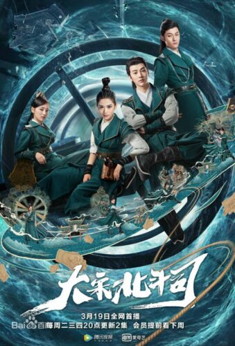 The Plough Department of Song Dynasty (2019) Starring Xu Ke, Dai Lu Wa, Zhang Yu Jian, dan Huang Can Can The Plough Department of Song Dynasty (2019) Starring Xu Ke, Dai Lu Wa, Zhang Yu Jian, dan Huang Can Can The Plough Department of Song Dynasty (2019) Starring Xu Ke, Dai Lu Wa, Zhang Yu Jian, dan Huang Can Can