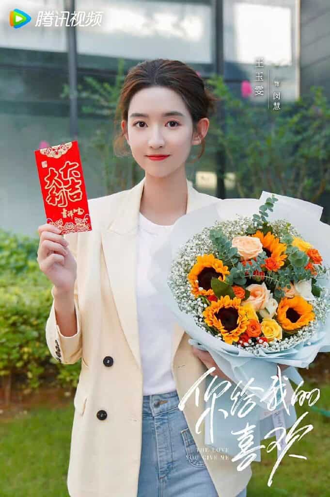 Tionghoa Org - Drama Wang Ziqi & Wang Yuwen, The Love You Give Me Telah Selesaikan Syutingnya - 3