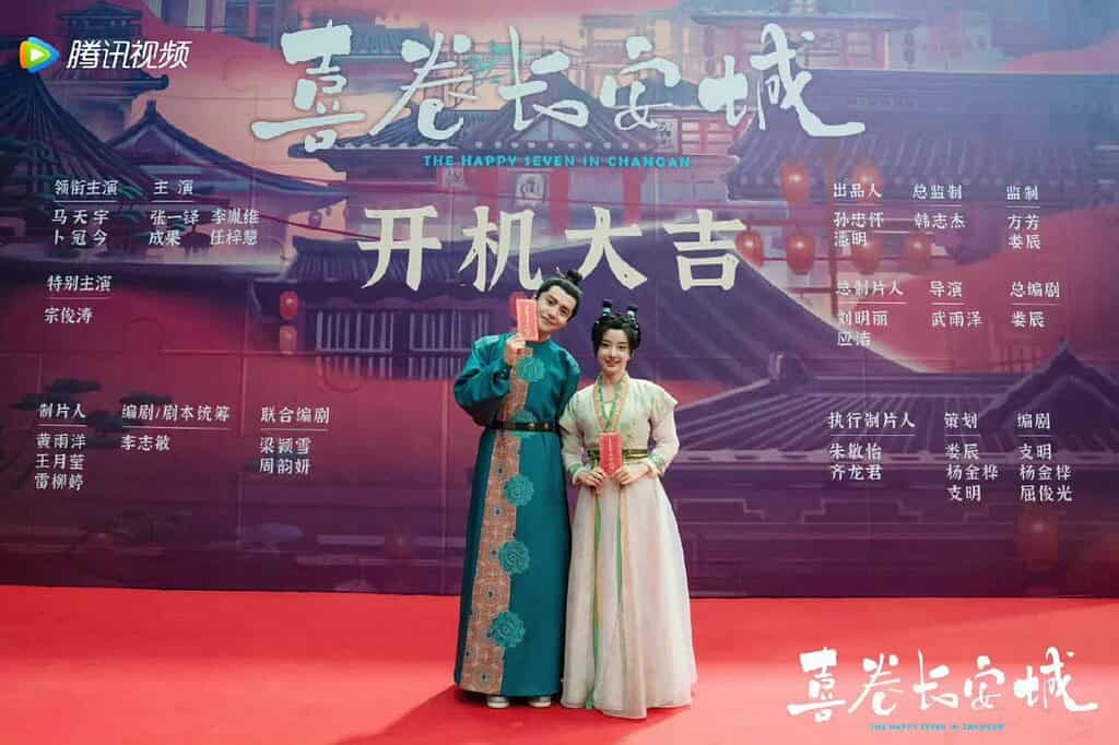 Tionghoa Org - Ma Tianyu & Bu Guanjin Bintangi Drama The Happy Seven In Changan - 1