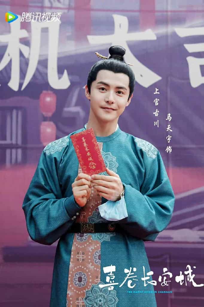 Tionghoa Org - Ma Tianyu & Bu Guanjin Bintangi Drama The Happy Seven In Changan - 2