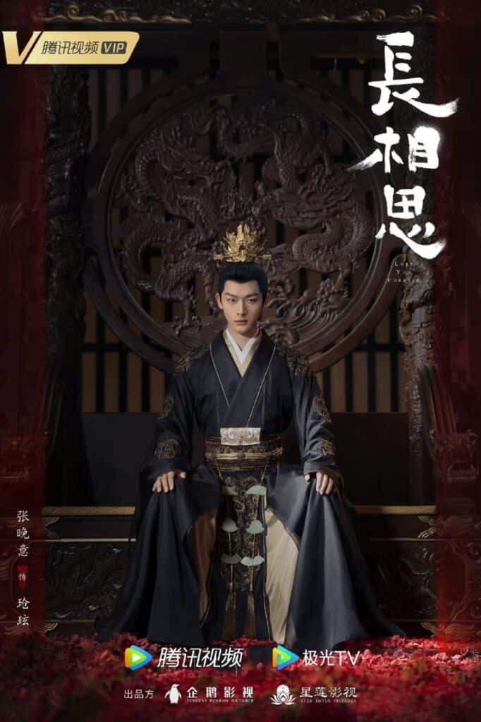 Tionghoa Org - Syutingnya Selesai, Drama Xianxia Lost You Forever Bagikan Still Cut Dari Yang Zi & Lainnya - 2