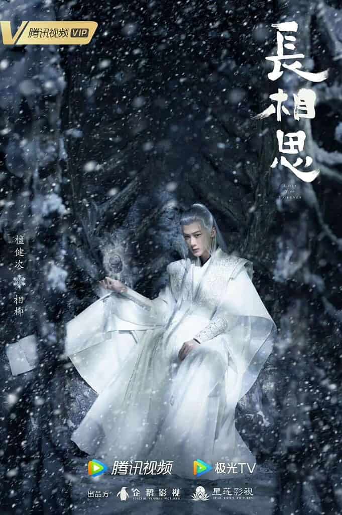 Tionghoa Org - Syutingnya Selesai, Drama Xianxia Lost You Forever Bagikan Still Cut Dari Yang Zi & Lainnya - 4