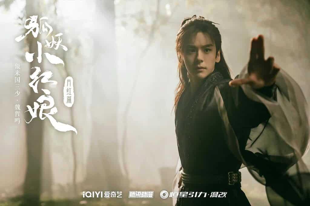 Tionghoa Org - Wei Zheming & Guo Xiaoting Gabung Bareng Yang Mi & Gong Jun di Drama Fox Spirit Matchmaker: Yue Hong - 4