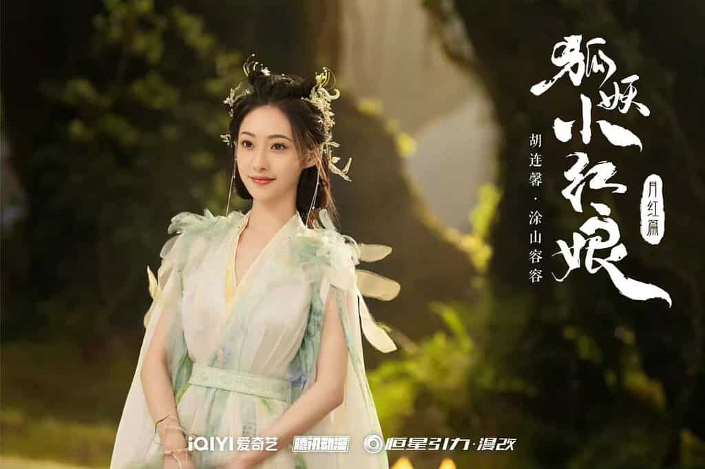Tionghoa Org - Wei Zheming & Guo Xiaoting Gabung Bareng Yang Mi & Gong Jun di Drama Fox Spirit Matchmaker: Yue Hong - 5