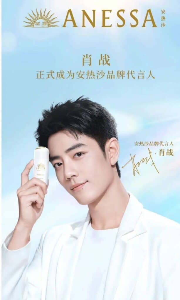 Tionghoa Org - Xiao Zhan Sebagai Juru Bicara Merek Untuk Anessa Sunscreen - 1