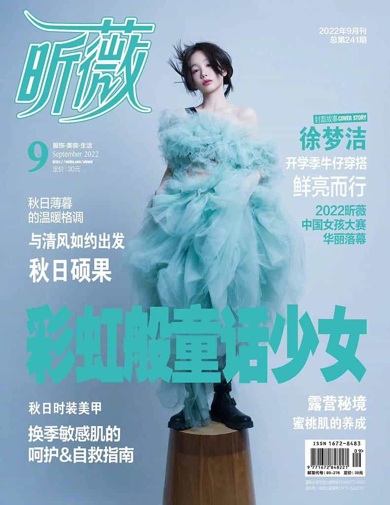 Tionghoa Org - Xu Mengjie Dalam Sampul Majalah Xinwei Edisi September 2022 - 1