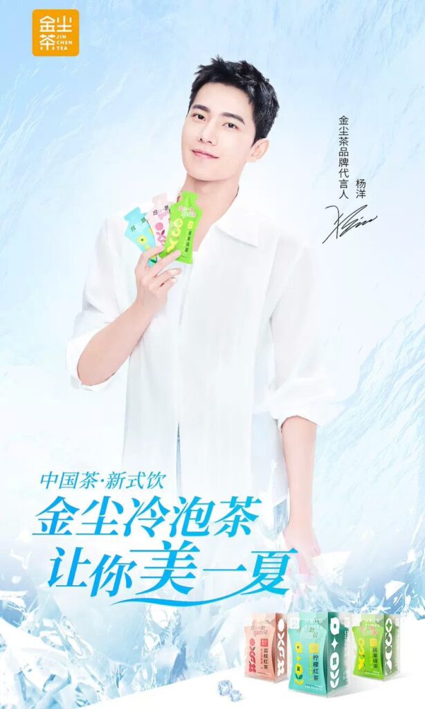 Tionghoa Org - Yang Yang Sebagai Juru Bicara Merek Untuk Jinchen Tea - 2