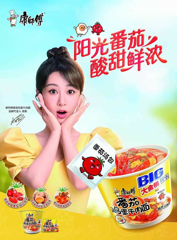 Tionghoa Org - Yang Zi Sebagai Juru Bicara Merek Untuk Master Kong Instant Noodles - 2