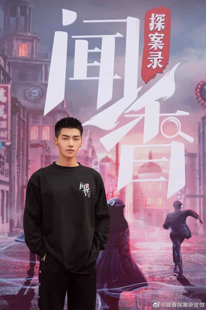 Tionghoa Org - Yao Chi, Xiao Kaizhong & Gong Wanyi Jadi Detektif di Drama Wen Xiang Tan An Lu 闻香探案录 - 5