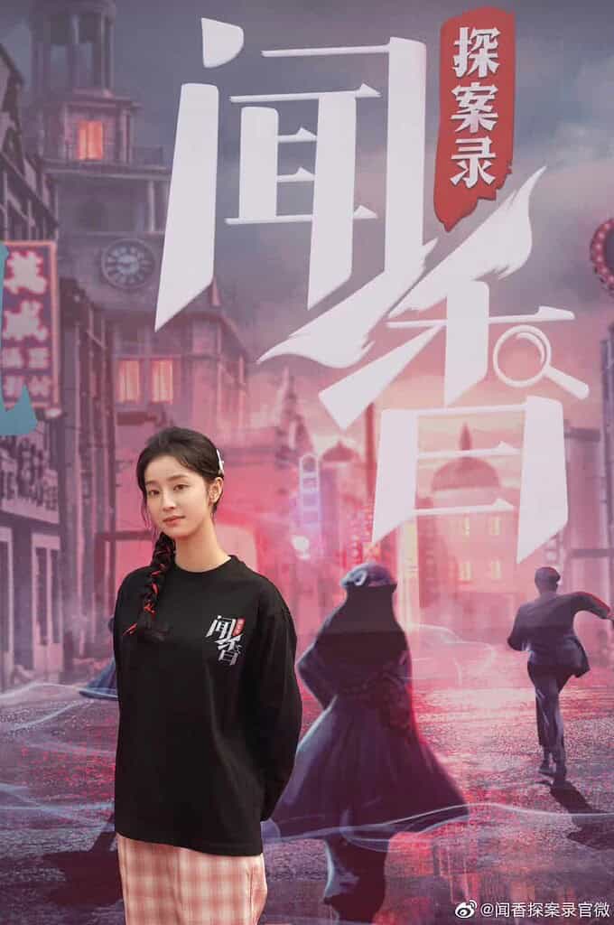 Tionghoa Org - Yao Chi, Xiao Kaizhong & Gong Wanyi Jadi Detektif di Drama Wen Xiang Tan An Lu 闻香探案录 - 6