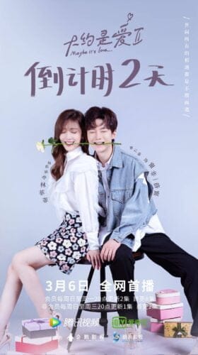Yan Xi & Xu Xiaonuo Lanjutkan Kisah Mereka di Drama "Maybe It's Love"