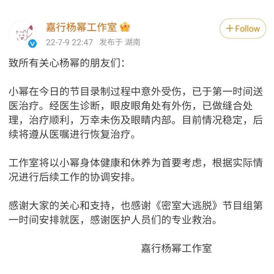 Yang Mi Dilarikan Ke Rumah Sakit Saat Syuting Variety Show "Great Escape 4" Pada sore kemarin (09/07/22), Yang Mi dikabarkan terluka saat syuting variety show "Great Escape S4" dan dilarikan ke rumah sakit dengan ambulan dengan menutupi bagian matanya. Yang Mi Dilarikan Ke Rumah Sakit Saat Syuting Variety Show "Great Escape 4"