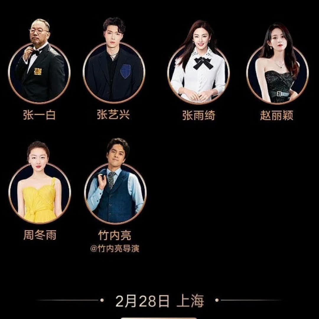 Daftar Lengkap Selebriti yang Akan Hadir Di Acara 2020 Weibo Night Akan digelar Minggu, 28 Februari 2021, inilah daftar lengkap selebriti yang akan hadir dalam acara 2020 Weibo Night: Tionghoa Org - Daftar Lengkap Selebriti yang Akan Hadir dalam Acara 2020 Weibo Night - 7