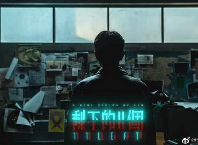 Tionghoa Org - Dibintangi Li Xian, Miniseri Fiksi Ilmiah 11 LEFT Akan Tayang Perdana Hari - 1