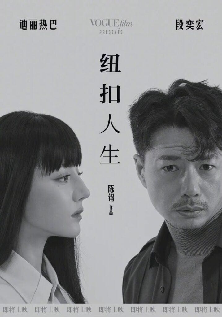 Tionghoa Org - Dilraba Dilmurat & Duan Yihong Akan Kolaborasi Bersama Untuk Film Pendek Dari VogueFilm - 1